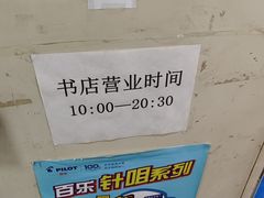 -方庄书店(通润商务会馆店)