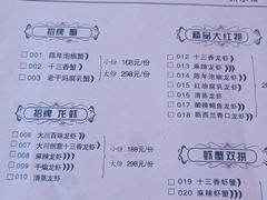 -大川先生·小龙虾·川菜(信义坊店)