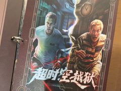 -逃脱反斗城沉浸剧情密室(北京路店)