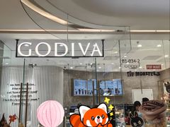 -GODIVA(万象城店)