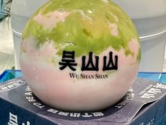 -吴山山·椰子酸奶(天河南店)
