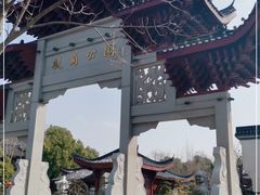 -堤角公园