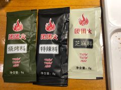 -牛上牛吊炉烧烤(红旗大街店)