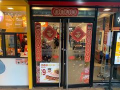 门面-麦当劳(中唱大厦店)