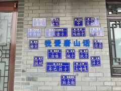 -滦州古城