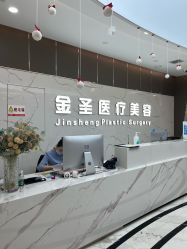 -金圣医疗美容