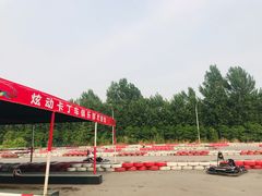 -北京炫动卡丁车俱乐部