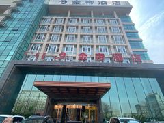 -金帝酒店中餐厅