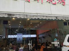 -晓靖轩烧烤(沙河风情店)