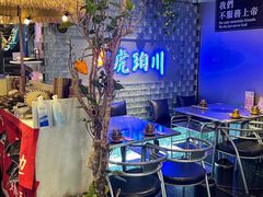 -琥珀川糟粕醋·香草鸭·鸡煲(慈云寺店)