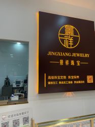 -景祥珠宝打金·黄金加工修理·旧款改造镶嵌