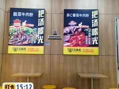 -三品王(万象城店)