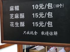 -叶氏麻糍(鼓浪屿店)