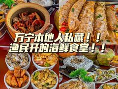 -岛中岛·海鲜大排档·万宁老字号(东澳店)