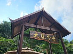 -野象谷景区