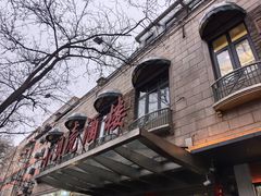 -小贝壳酒楼(经九路店)