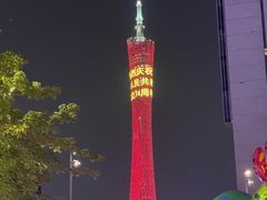 -广州塔