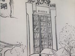 -柳叶刀烧烤(北大清华店)