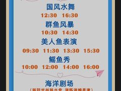 -合肥海洋世界