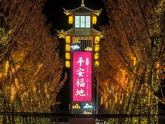 -大明幻境第一城