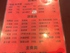 菜单-玫瑰红烤羊排(北新桥三条店)