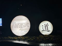 -茅山东方盐湖城景区