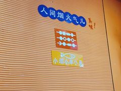 -大茗东北烧烤·鹤岗小串·老式麻辣烫(紫藤路店)