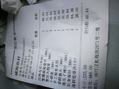 账单-崴海渔村(虹梅路店)