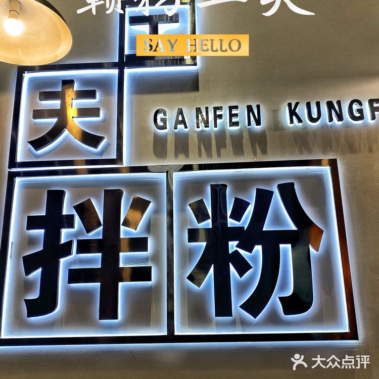 最近是爱上了江西的拌粉，一连吃了好几天的节奏。