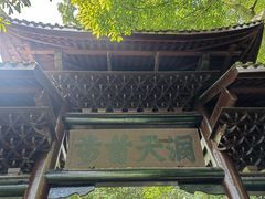 -峨眉山风景名胜区