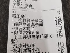 -清真·京华源铜锅涮肉(丰庆店)