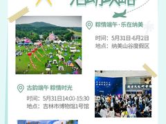 -吉林市朱雀山国家森林公园