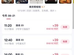 -中影国际影城(大唐西市4K临境音店)