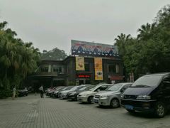 -畔山酒店中餐厅