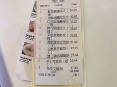 -顺德喜来登酒店·采悦轩