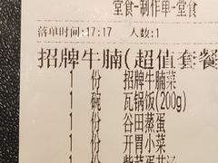-谷田稻香·砂锅菜(川沙百联店)
