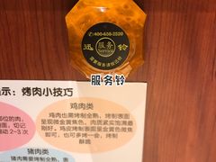 -隐家本格烧肉(万达广场店)