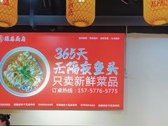 -深巷厨房排档(温州菜黑金冠大学城店)
