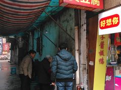 -五娭毑臭豆腐(黄兴南路店)