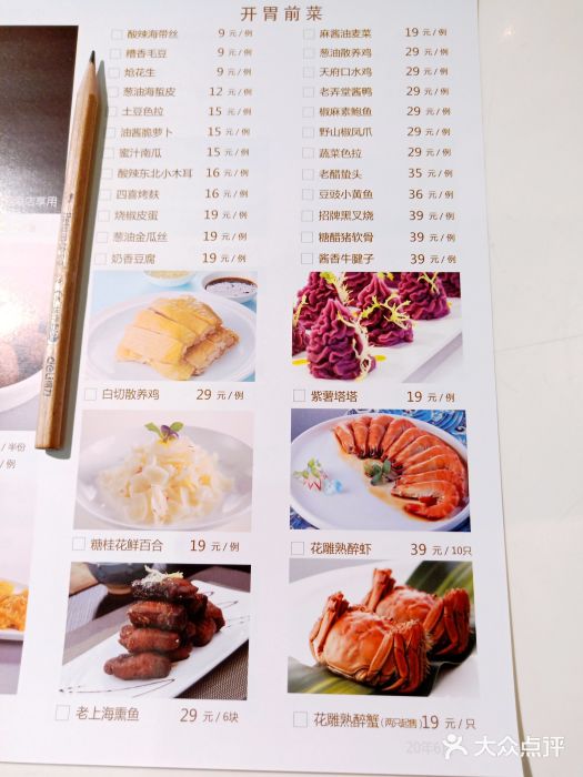 上海大饭堂(光大店)图片
