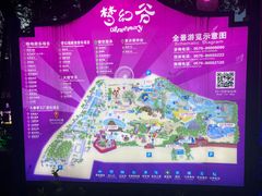 -横店影视城梦幻谷园区