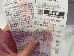 -永旺(大阪巨蛋城店)