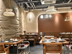 -滇牛云南火锅(桂林路店)