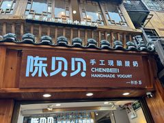 -一杯黔茶(西江千户苗寨古街店)