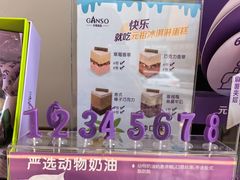 -GANSO元祖食品(沪青平店)