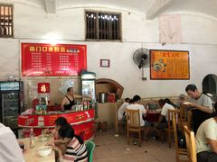 -南门口米粉·百年粉店