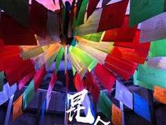 -E+有冰工厂·昆仑寒宫2(五角场店)