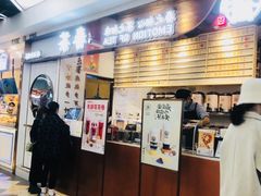 -眷茶(赛格国际购物中心店)