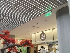 -苏小柳点心·手作小笼包(浦东嘉里城分院)