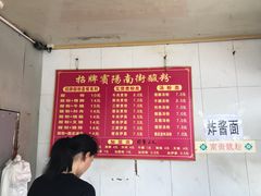 -老宾州南街酸粉店(民族大道店)